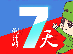 【倒計時7天】4月頭部渠道線上對接會渠道名單出爐，7天后建學(xué)習(xí)群